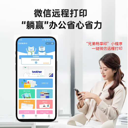 兄弟（brother）HL-3228CDW 3288CDW彩色激光打印机自动双面打印无线WIFI网络商用办公打印机 新上市【单打印 18页/分钟 无线双面 远程打印】 官方标配：原装主机+随机原装硒鼓