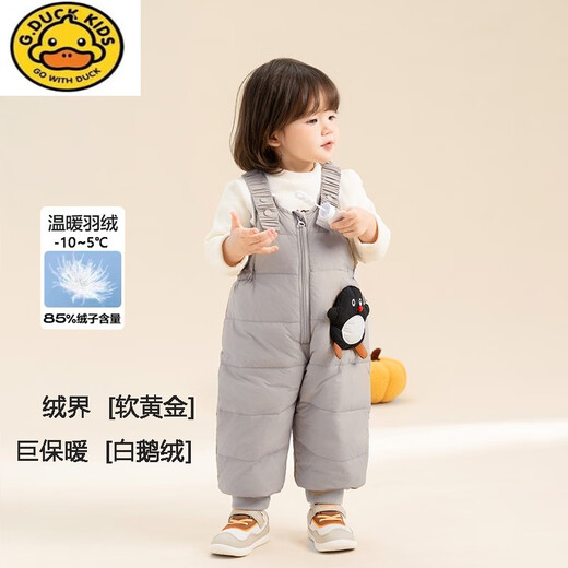 G.DUCKKIDS baby down overalls, boys' down pants, children's pants, girls' casual pants, baby winter warm pants duck, gray tone cm, down filling capacity 32g