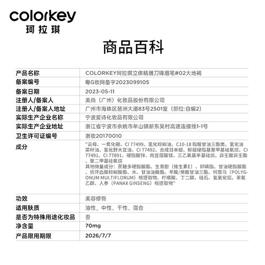 Color Key Colachi Three-dimensional Carved Blade Eyebrow Pencil as a Birthday Gift for My Girlfriend and Wife Waterproof and Sweatproof 02 Earth Brown