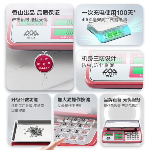 Xiangshan electronic scale commercial electronic platform scale high-precision counting scale pricing scale supermarket market platform scale 30kg steel button long battery life LCD concave plate