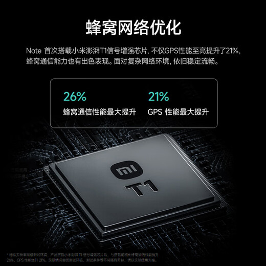 小米 REDMI Note 14 Pro+ 国家补贴 第三代骁龙7s IP68 6200mAh大电量 12GB+256GB 子夜黑 红米5G手机