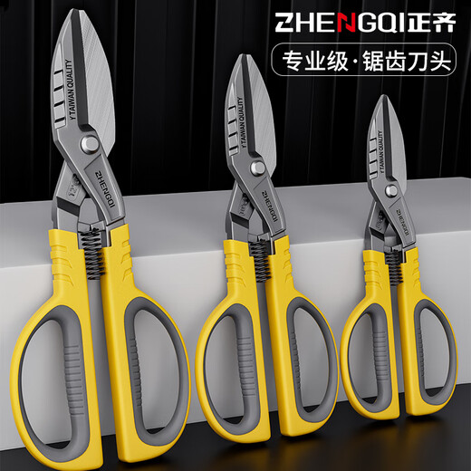 Zhengqi Iron Shears Industrial Powerful Scissors for Cutting Iron Shears Special Artifacts Keel Aluminum Clasp Plate Stainless Steel Wire Scissors