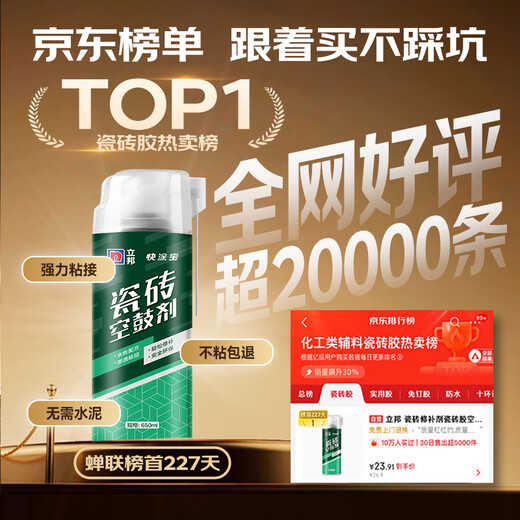 Nippon Paint Tile Repair Agent Tile Glue Hollowing Agent Repair Glue Adhesive Loose Repair Tile Gap Filling Glue 650ml