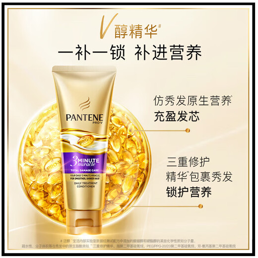Pantene Amino Acid 3-Minute Miracle Hair Conditioner | Multi-effect Damage Repair 180ml Hair Mask Grade Hair Conditioner |