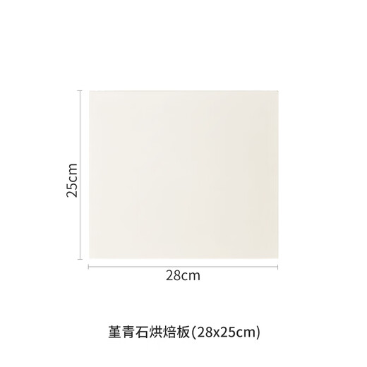 Walfos pizza stone slab baking oven bread European baguette baking pan cordierite thickened high temperature resistant household baking tools baking oven stone slab 28x25cm