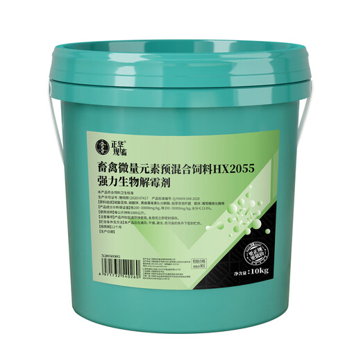 Huazhu Powerful Biological Antifungal Agent, Veterinary Feed Additive for Pregnant Livestock, Cattle, Sheep, Chickens and Poultry, 1 barrel, Powerful Biological Antifungal Agent, 10kg