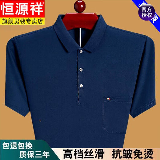 恒源祥夏季男士短袖t恤宽松薄款中老年爸爸装棉有口袋半袖体恤百搭新品 深蓝6636 185/3XL建议175-190斤