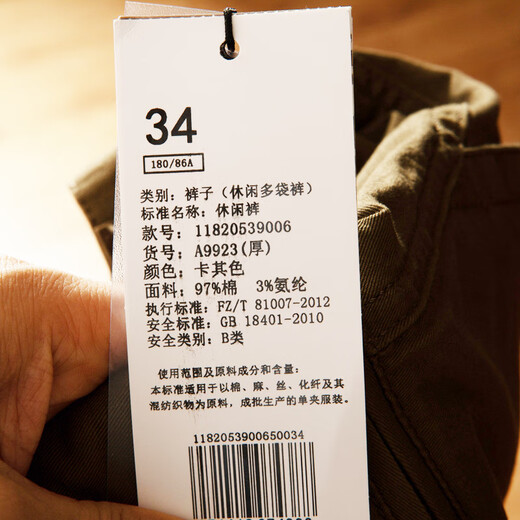 JEEP SPIRIT吉普休闲长裤直筒宽松多口袋工装裤秋冬厚款时尚潮流男裤子9923A 卡其色 33