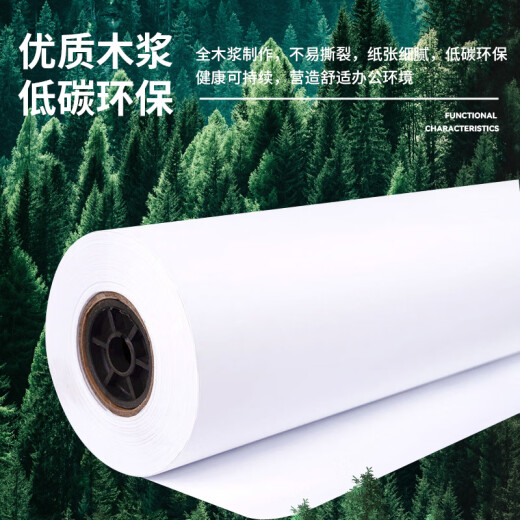 
Tianzhang (TANGO)A0 80g Drawing paper Engineering paper Roll copy paper Thickened printing paper Mechanical design CAD drawing digital paper 2 inch core 2 rolls (880mm*50m)