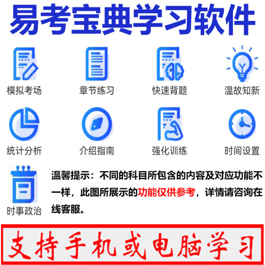 2025 Jilin government and public institutions workers' technical grade water atmospheric environment noise monitoring, forest tree seedlings, forest management and maintenance workers garbage disposal test question bank exercises, soil and water conservation prevention and control workers ID12088, online version (can be learned on mobile phones, computer web pages, WeChat) valid for one year