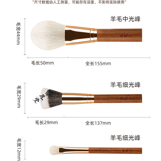 白凤堂化妆刷大师级金星檀纯动物毛套刷粉底眼影刷全套美妆刷情人节礼物 金星檀木套刷 7支 LB701
