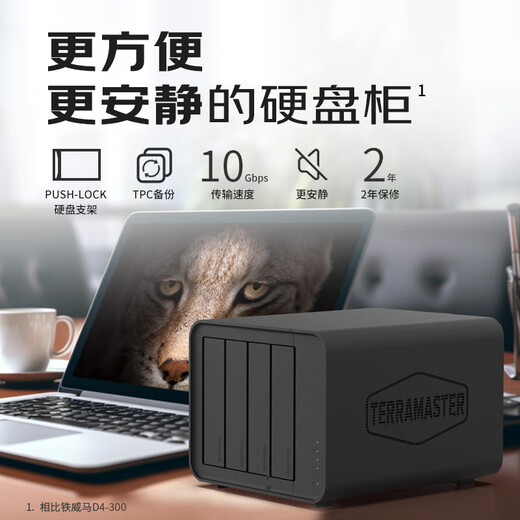 TERRA MASTER D4-320 four-bay hard drive cabinet Type-c high-quality multi-bay hard drive enclosure (USB3.2 10Gbps, suitable for NAS expansion storage expansion)