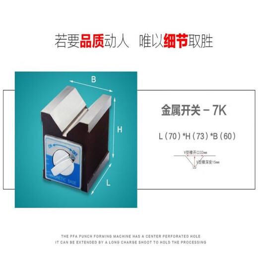 XMSJ磁性V型块三角台磁力V型台划线用V形铁7线切割磁铁v形块12 金属开关12101*75*95mm