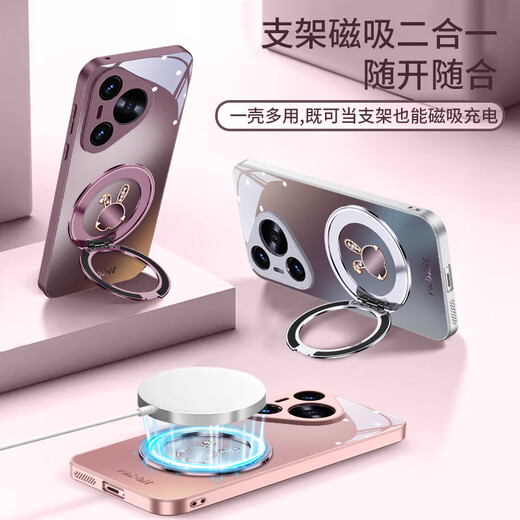 思唯创适用华为pura80pro手机壳新款pura70手机保护套梅子色兔子女款磁吸支架全包防摔保护壳超薄 【梅子色兔子】强磁吸附+360°旋转支架+挂绳 华为Pura70Pro