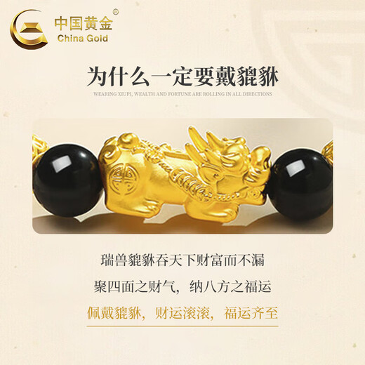 China Gold (China Gold) Gold Armband Foot Gold Pixiu Herren Reichtum und Glücksperlenarmband Sechs-Charakter-Mantra-Armband Vatertagsgeschenk Sechs-Sechs großer Erfolg um 12,9 g [14mm Sechs-Charakter-Mantra]