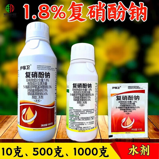 1.8% sodium nitrophenolate for coloring flowers and fruits, promoting roots, promoting germination, preserving flowers and fruits, plant antidote for pesticide damage, growth regulator 1000g*12 bottles