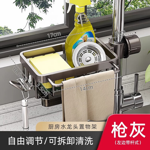 Youqin kitchen faucet rack washing dishwashing sink supplies household drain basket multi-functional rag storage rack