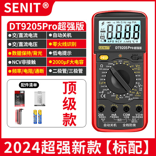 科至途定制新款语音万用表数字高精度电工专用维修全自动智能防烧数显表 DT9205Pro超强版【官方标配】