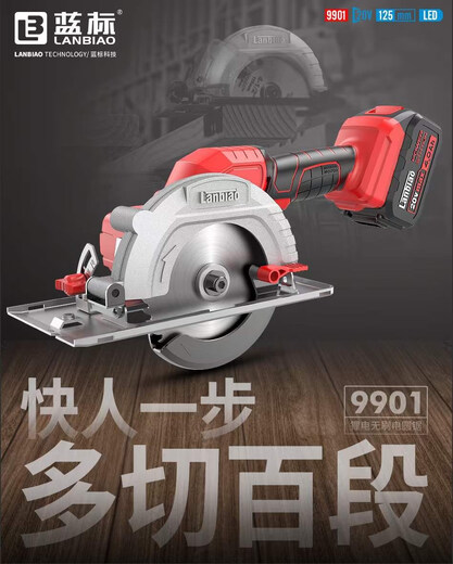 Blue Label Builder Electric Circular Saw 5-inch Rechargeable Handheld Chain Saw 9901 Lithium Battery Disc Saw Woodworking Board Cutting Machine Original Lithium Battery 20V/6.0Ah