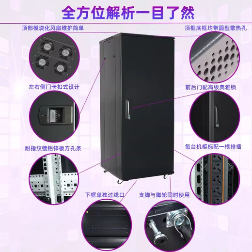 Totem Cabinet G1 Series 42U37U32U22U18U Network Server Cabinet Équipement Armoire de 19 pouces Armoire standard G16837 Black 600 * 800 * 1833