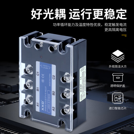 惠利得欣向 JGX-3 D4840 三相固态继电器 SSR-3 D4840 直流TSR-40DA