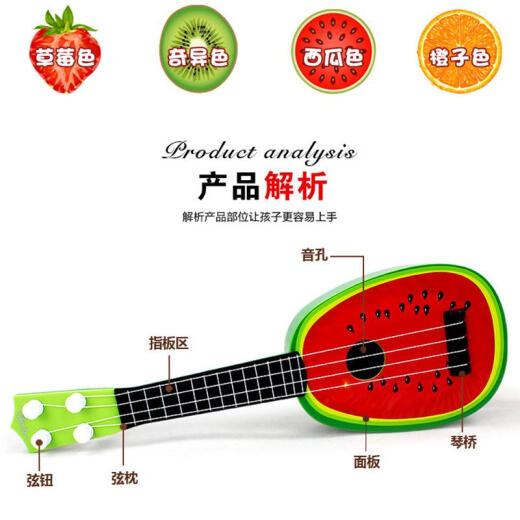 ZKHE 儿童仿真吉他可弹奏尤克里里迷你水果吉他乐器小号36cm幼儿 西瓜吉他36cm
