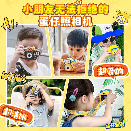 贝恩吉蛋仔派对儿童相机照相机玩具5-10岁女孩生日礼物女童6-12学生高清 蛋小黄【32G内存卡+4800W双摄+主题滤镜】 正版授权3-6岁8-12岁7-14岁便携儿童照相机