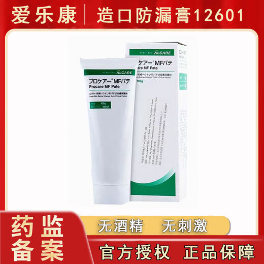 BVOT爱乐康防漏膏12601优选系列造口皮肤保护膏剂不含酒精100克进口 护肤粉1瓶12611(50g)