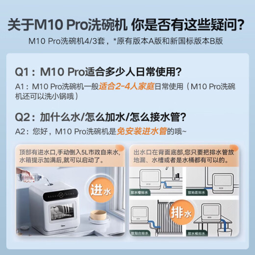 Midea dishwasher home desktop installation-free new upgrade high temperature sterilization double-layer bowl basket mother and baby small APP intelligent control washing and drying integrated dishwasher M10Pro