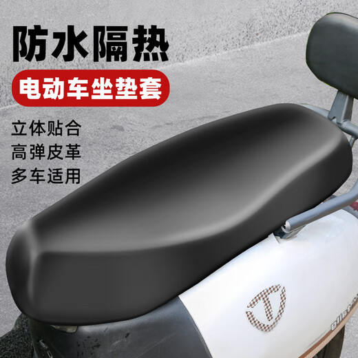 TOOKTRO motorcycle battery electric bicycle seat cushion cover waterproof sun protection insulation pad Emma bell seat cover protective seat cushion cover high elastic leather seat cover 50-80cm universal black