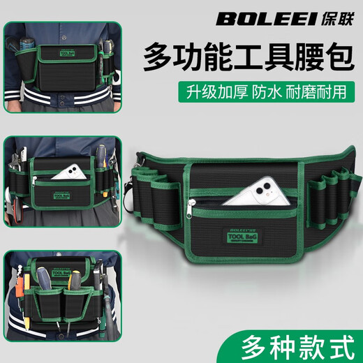 Baolian thickened electrician's special waist bag, wear-resistant tool hanging bag, strong and durable canvas multi-functional hardware repair storage bag, middle pocket flip model, durable waist bag
