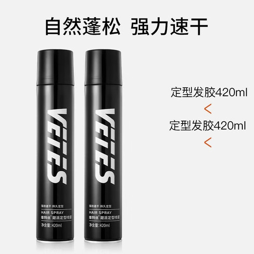 Viters Gel Paste Setting Gel Water Moisturizing Fragrance Back Oil Head Paste Hair Oil Men's Hair Spray 420ml*2
