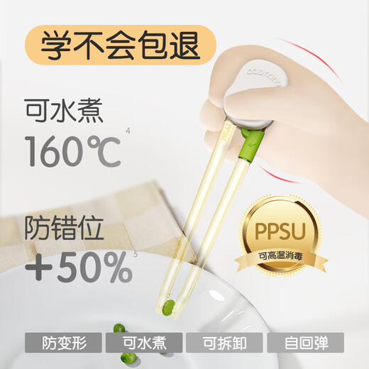 cadyking儿童筷子PPSU虎口训练筷236岁宝宝专用学练习筷幼儿餐具 PPSU筷（防错位可水煮可拆卸）
