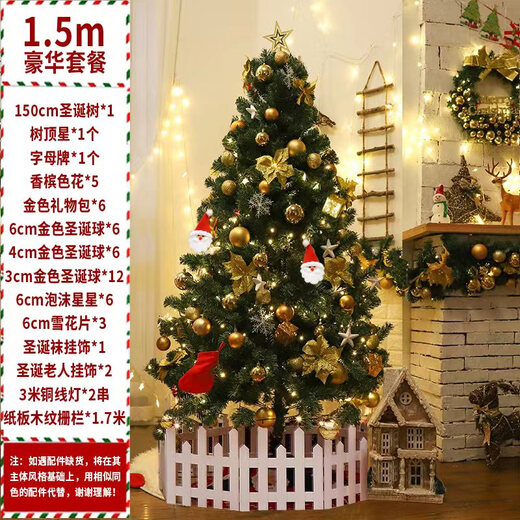 Abaoli Christmas Tree Set Christmas Decorations Mall Shop School Home Christmas Scene 1.5 Meter Luxury Encryption