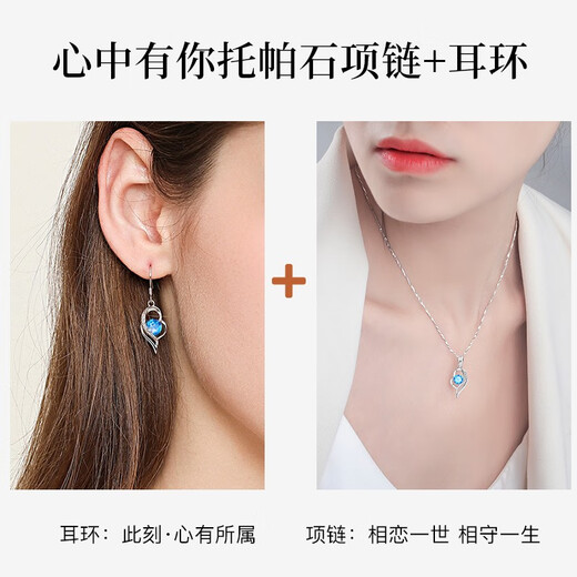 Huaying (HUAYING) I Have You in My Heart Girl Necklace and Earrings Sterling Silver Set Jewelry Anniversary Birthday Gift for Girlfriend and Wife Topaz I Have You in My Heart Set Necklace + Earrings