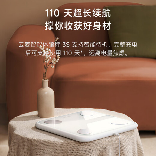 云麦智能体脂秤3s 充电智能电子秤家用体重秤 升级45项人体健康数据 高精准减肥体脂脂肪秤云雾白礼物