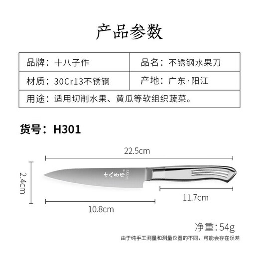 Shibazi Fruit Knife Kitchen Household Multifunctional Knife Portable Stainless Steel Small Melon and Fruit Knife All-Steel Fruit Knife Fruit Knife