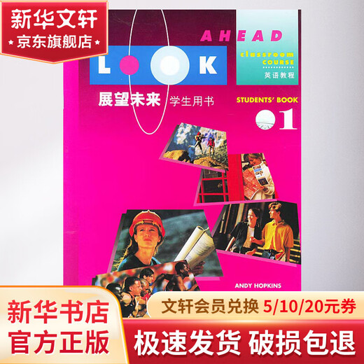 展望未来 1 学生用书 1 学生用书