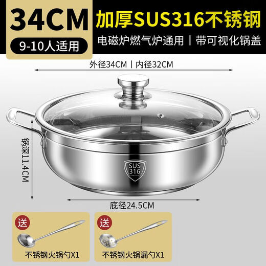 Mrs. Huachu hot pot 316 stainless steel large capacity non-stick soup pot kitchen household shabu-shabu electromagnetic open flame hot pot special pot 316 steel/fish scale anti-stick bottom 34cm + soup spoon