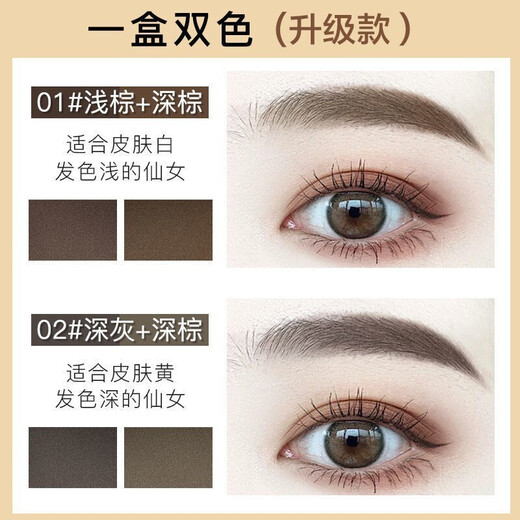 Carslan (Carslan) Eyebrow Powder for Women Waterproof and Sweat-proof Brush Two-color Eyebrow Pencil for Beginners will not be decolorized naturally and last longer and not easily stained 02# Gray Zong (Dark Brown + Gray)