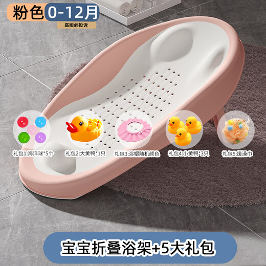 BABYALAN婴儿洗澡躺托宝宝可坐躺可挂浴盆坐托婴儿浴架浴网洗澡架 【普通款】折叠浴架-柠檬黄+礼包