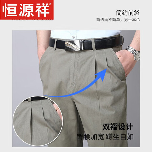 
Hengyuanxiang high-end men's pure cotton double pleated men's casual trousers Daddy's spring and autumn clothes high waist loose middle-aged and elderly pants men (spring and summer style) dark gray 6626-8 36 (waist circumference) 2 feet 8