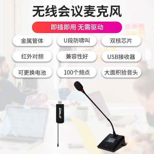 Gmtd Jinmai small and medium-sized conference room audio microphone set USB wireless microphone professional audio amplifier equipment video conference microphone audio combination 30-200 120 square meters CL04 audio + one for two s302
