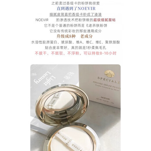 诺薇雅（NOEVIR）日本精纯定妆粉蜜粉饼4.8g12g小大样持久控油持妆遮瑕散 1盒 精纯蜜粉饼4.8g*
