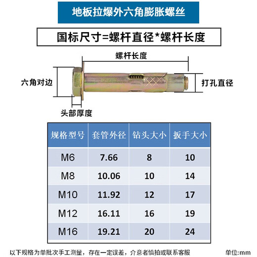 Jinggong (JINGGONG) national standard external hexagonal expansion screws, extended internal expansion bolts, iron implosion, built-in floor expansion, national standard M10*60 (5 pieces), punching 12mm
