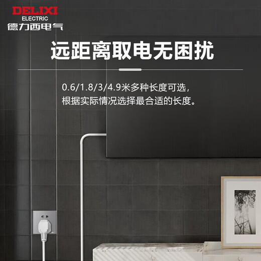 德力西(DELIXI) 电源插座延长线/电线插座/延长线插座电动车充电延长线/插排/排插 10A 全长0.6米无开关