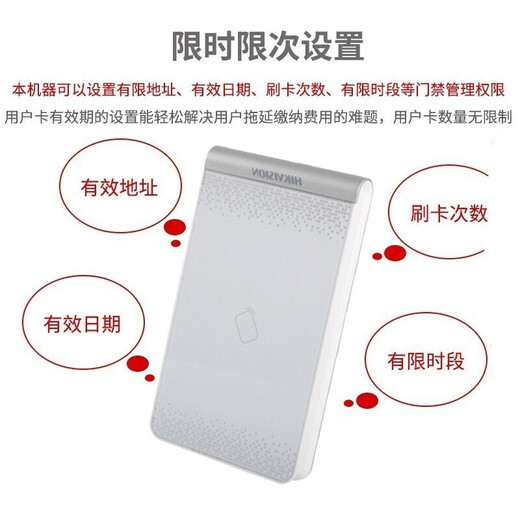 海康威视门禁发卡器写卡器门禁卡IC卡ID卡门禁打卡考勤非接触USB即插即用无需外接电源DS-K1F180A-D8E