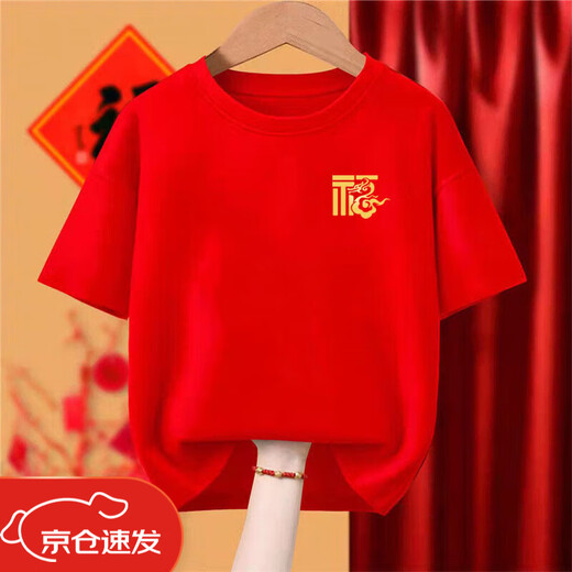 L'année rouge de Babudi 2024 de l'année dragon peut être personnalisée T-shirt à manches courtes pour les couples, une famille de trois coton pur et826 rouge [dragon] s (80-95 Jin [Jin est égal à 0,5 kg])))