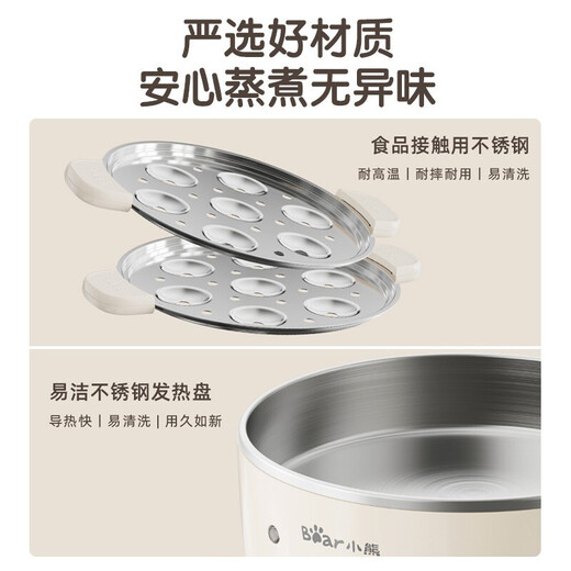 小熊（Bear）煮蛋器 蒸蛋器智能自动断电煮鸡蛋羹神器多功能小型蒸煮一体机双层定时早餐机不锈钢蒸锅ZDQ-C14L3 双层 【14个蛋+30分钟定时】