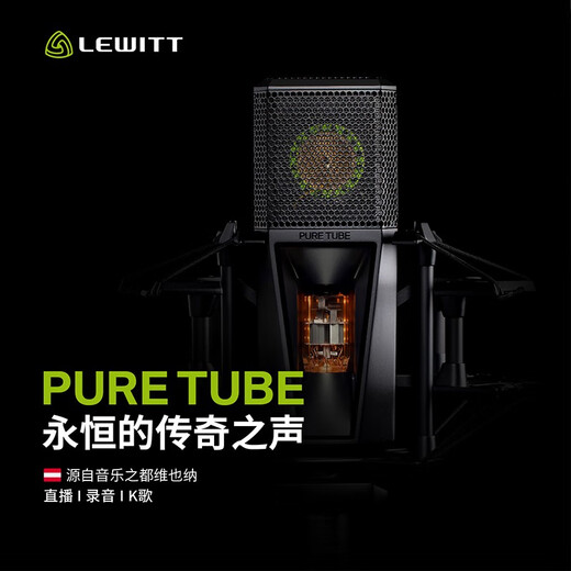 LEWITT PURE TUBE tube condenser microphone microphone sound card set mobile computer live broadcast LEWITT PURE TUBE tube microphone single product audio equipment